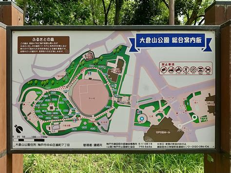 神戸 ハッテン|【ハッテン場・公園】大倉山公園